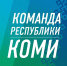 Есть идея, как сделать жизнь в Коми лучше? Расскажите о ней напрямую! - Газета Сияние Севера