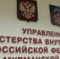 Мурманская область не входит в список «криминальных регионов» - Мурманский вестник