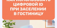 Заселение в гостиницы теперь возможно с помощью мессенджера MAX - Правительство Калужской области