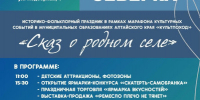 25 июля — День села Северка Ключевского района. - Ключевский район