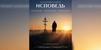 Появился трейлер снятого в Воронежской области фильма академии Михалкова - ГТРК Воронеж