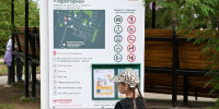 В Братске при поддержке Эн+ открылось общественное пространство «Тараторка» - Baikal24.Ru