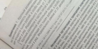 В Иркутске осуждены организаторы азартных игр - Baikal24.Ru