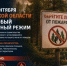 Осторожно! Пожары! - Усманский муниципальный район