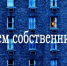 Администрация Луганска разыскивает владельцев помещения, имеющего признаки бесхозяйного имущества - Город Луганск