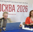 Трансляция второго игрового дня Международного форума «Москва 2026» - Федерация шахмат