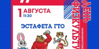 Нажмите для предварительного просмотра изображения - Дирекция спортивных сооружений