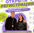 Росмолодёжь - Администрация г. Рубцовск