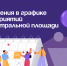 Уважаемые жители города Артёма!. - Администрация Артёмовского городского округа