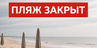 В Липецке закрыли пляжи - МОЁ! Липецк