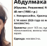 В Новороссийске второй месяц ищут без вести пропавшую 40-летнюю женщину - Ngnovoros.Ru