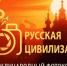 Внимание, фотографы!  Стартует X международный фотоконкурс «Русская цивилизация» - Новоорский район