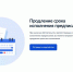 Как контролируемому лицу продлить срок предписания контрольного (надзорного) органа? - Крымтехнадзор
