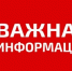 Внимание, новоорчане!  - Новоорский район