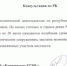 Консультация по РБ - Администрация Стерлитамакского района