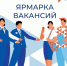 // Фото Кадрового центра Орловской области - Правительство Орловской области