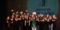 «Хабаровские театральные встречи» ждут заявки от детских коллективов - ИА Хабаровский край сегодня