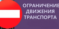Ограничение движения автотранспорта по автодорогам в г. Омутнинске с 17 по 19 июля 2026 года. - Омутнинское городское поселение