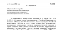 205201 - Керченская больница №1