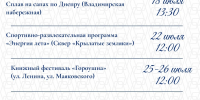Василий Анохин представил главные события июля и августа в Смоленской области - Смоленская газета
