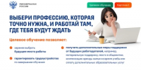 Целевое обучение: что это, кому подходит и как подать заявку? Все ответы — в карточках  - Салаватский район