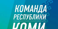 Есть идея, как сделать жизнь в Коми лучше? Расскажите о ней напрямую! - Газета Вперёд