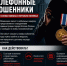 Осторожно, мошенники!. - Администрация г. Вятские Поляны
