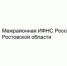 Получайте налоговые уведомления по имущественным налогам и НДФЛ, не удержанному налоговым агентом, в электронном виде - Азовский район