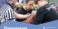 Спортивные мероприятия «Коми лета» - KomiOnline.Ru