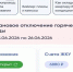 Более 20 миллионов россиян стали пользователями мобильного приложения «Госуслуги Дом» - Газета Сафоновская правда