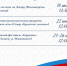 Молодёжная столица ждёт гостей - Газета Сафоновская правда