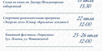 Молодёжная столица ждёт гостей - Газета Сафоновская правда
