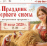 Всероссийский слет молодых поэтов, Фестиваль карельской культуры, «Праздник первого снопа», чемпионат ЦФО по авиамодельному спорту: афиша Тверской области на ближайшие дни - Лесной вестник