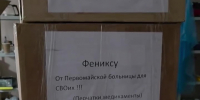 Коллектив Первомайской районной больницы отправил гуманитарный груз в зону СВО - Департамент здравоохранения