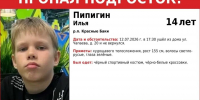 14-летнего подростка пятые сутки ищут в Нижегородской области - Сетевое издание Живем в Нижнем