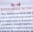 Сирены над Обнинском - Obninsk.Name