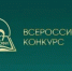 В Республике Саха (Якутия) подведены итоги регионального этапа конкурса «ИнваПрофи» - Министерство труда и социального развития РС(Я)
