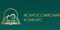 В Республике Саха (Якутия) подведены итоги регионального этапа конкурса «ИнваПрофи» - Министерство труда и социального развития РС(Я)