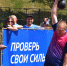 В Рязанской области стартует фестиваль ГТО - RyazPressa.Ru