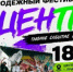 Приходи и будь #ВЦЕНТРЕ - ЛенОблИнформ