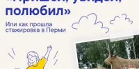 Педагог Бураевского района прошла стажировку для наставников в Перми - Бураевский район