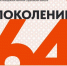 Стартовал приём заявок на участие в конкурсе «Поколение.64» - Балаковские вести