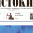 Газета «Истоки» №25 от 19 июня 2026 года - Сетевое издание Прохоровские истоки