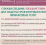 Обратитесь к финансовому уполномоченному - Правительство Новгородской области