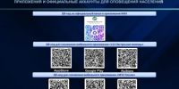 Получайте оперативную информацию через каналы в Max и приложения - Чишминский район