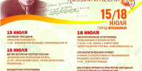В городе Вязники Владимирской области состоится 53-й Всероссийский Фатьяновский праздник поэзии и песни - Минкультуры Владимирской области