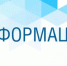 ПРЕДУПРЕЖДЕНИЕ "О вероятности возникновения ЧС на территории Республики Башкортостан" - Зианчуринский район