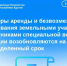 Договоры аренды и безвозмездного пользования земельными участками с участниками специальной военной операции возобновляются на неопределенный срок. - Тахтамукайский район