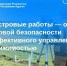 Кадастровые работы — основа правовой безопасности и эффективного управления недвижимостью. - Тахтамукайский район