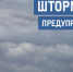 Росгидромет сообщает о сложной гидрометеорологической обстановке в Московской области - Администрация г.о. Кашира